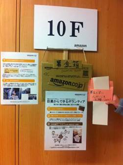 たすけあおうNippon東日本を応援_ボランティア活動報告