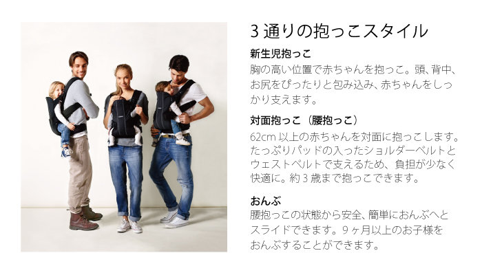 ベビーキャリアWe