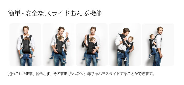 ベビーキャリアWe