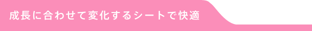 ママの抱っこに近いゆったりスウィング ココ・チーノ オート