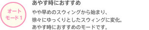 ママの抱っこに近いゆったりスウィング ココ・チーノ オート