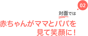 地上50cmの高さが「快適」