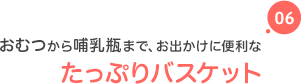 地上50cmの高さが「快適」