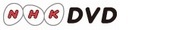 NHK DVD