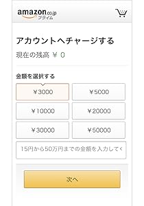 購入ページへアクセスする