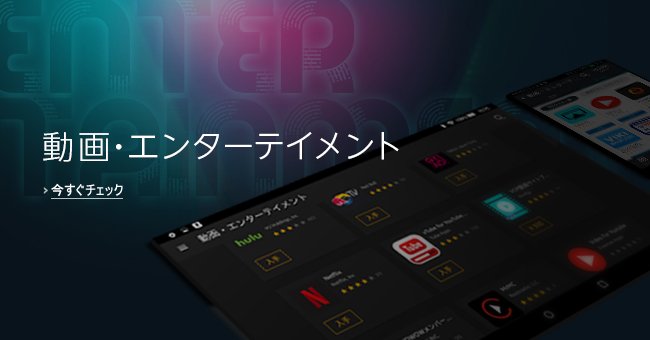 動画・エンタメ