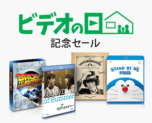ビデオの日特集:ビデオで観るべき100選