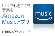 Amazon Music App