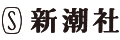 shinchosha