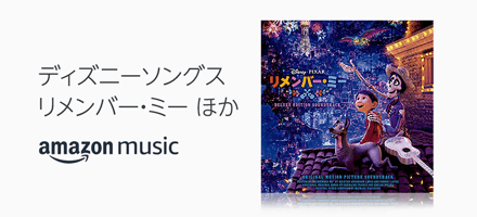 ディズニーソングス