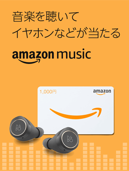 音楽を聴いて ワイヤレスイヤホンなどを当てよう