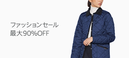 ファッションセール 最大90%OFF