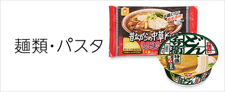 麺類