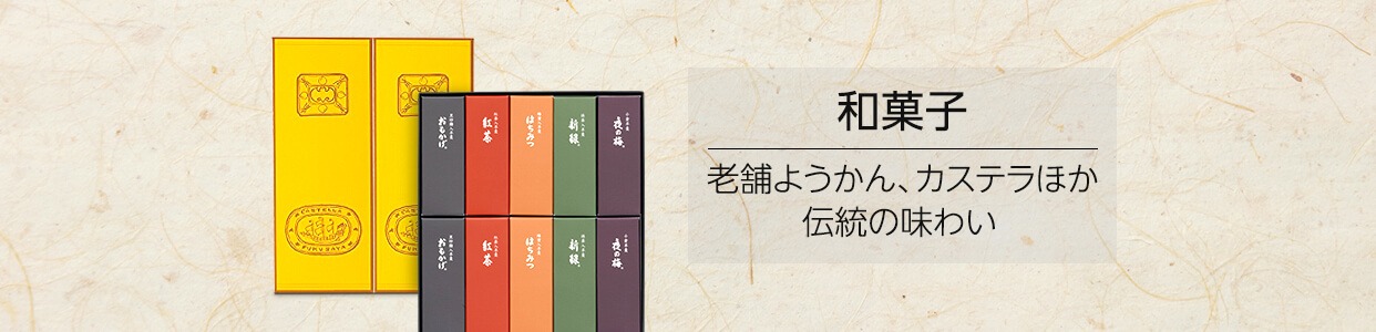 和菓子