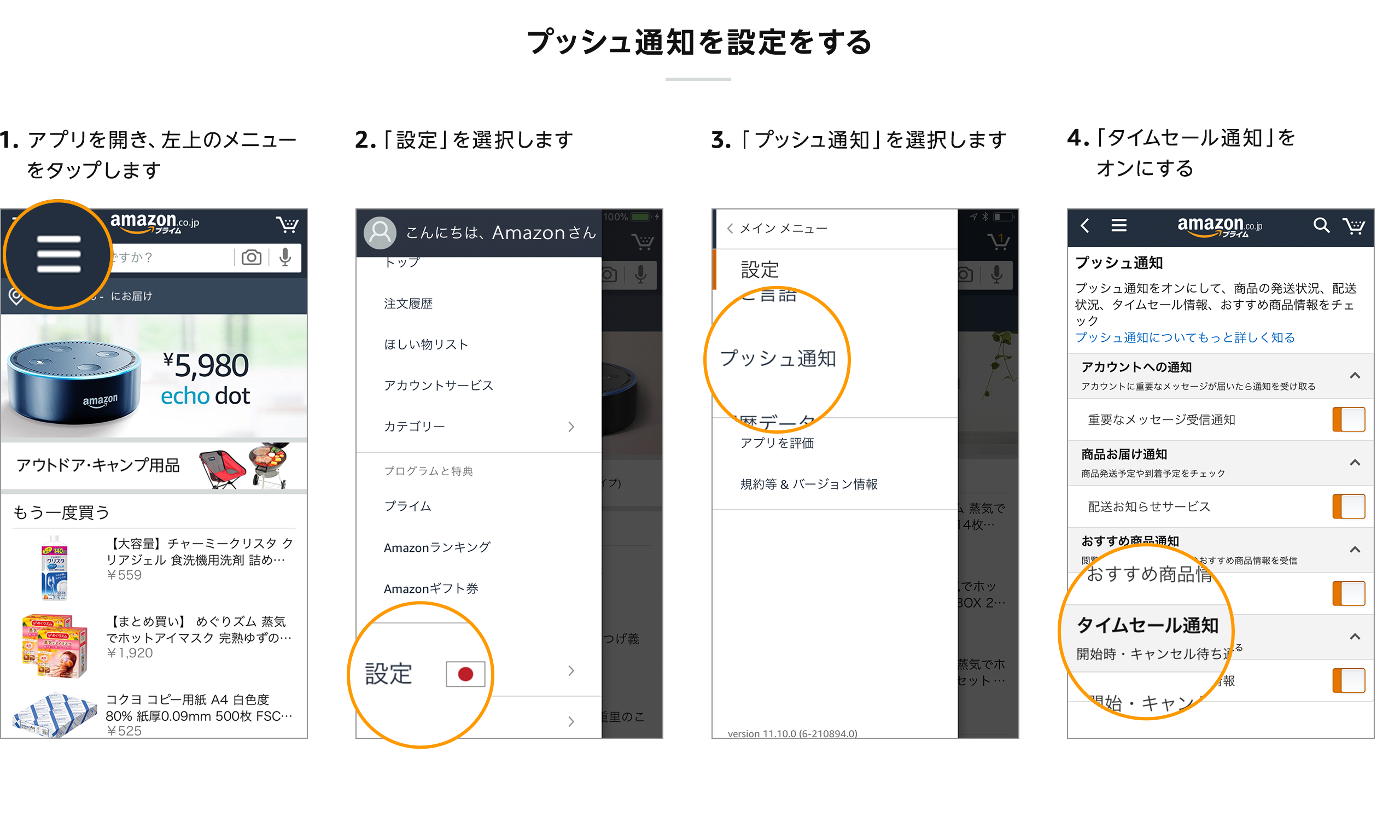 amazon co jp amazonショッピングアプリ 買う