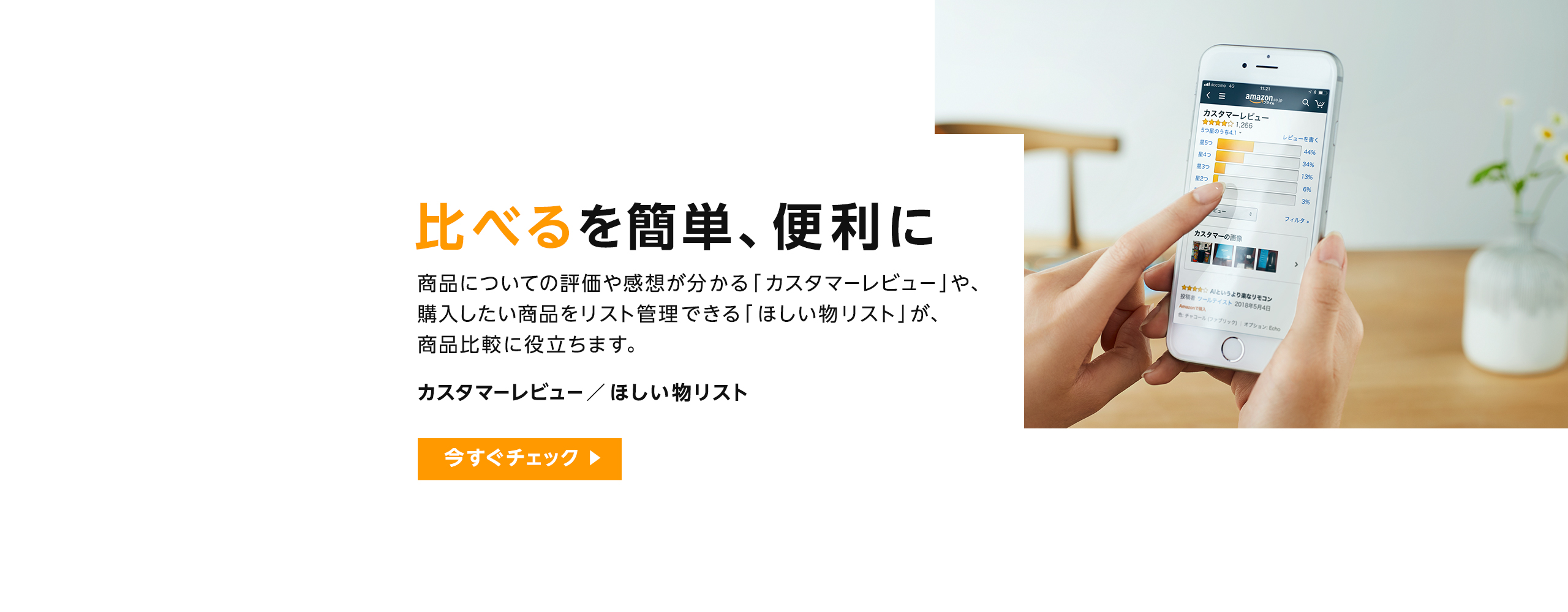 Amazon Co Jp Amazonショッピングアプリ トップページ