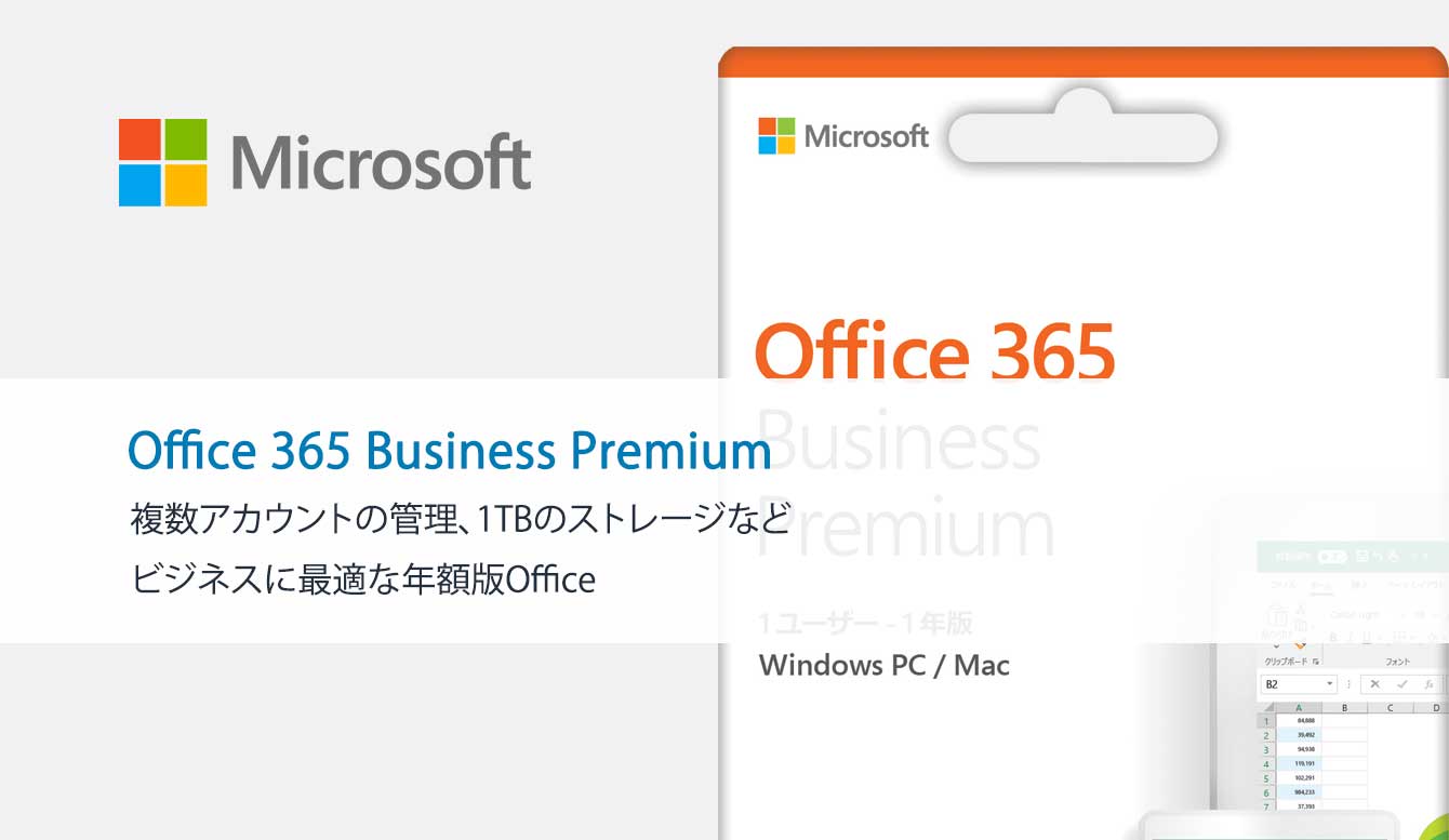 Office365 BusinessPremium
