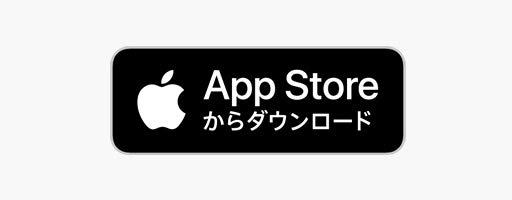 App Storeからダウンロード