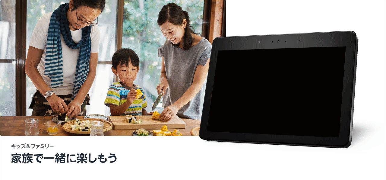 キッズ＆ファミリー 家族で一緒に楽しもう