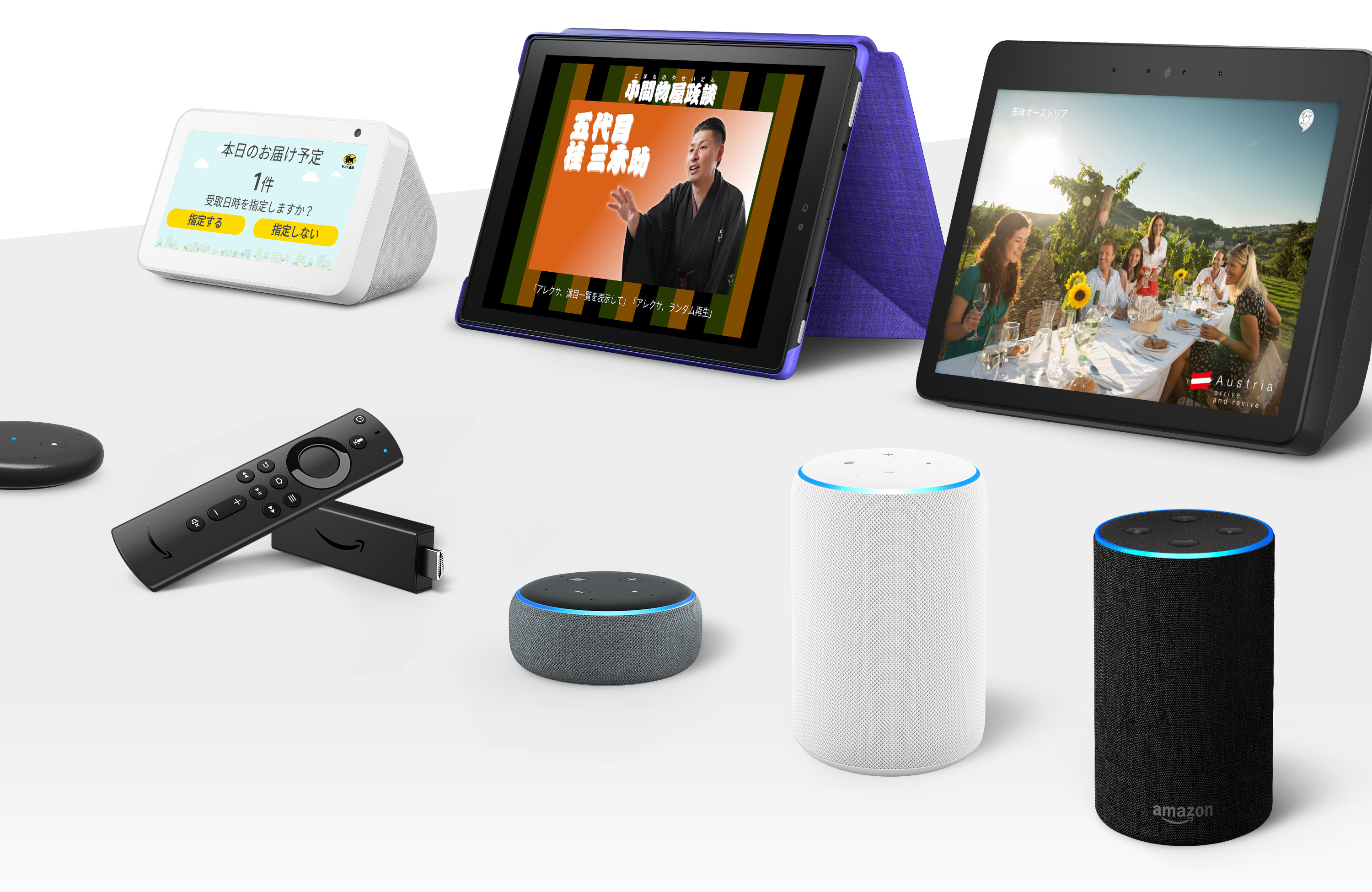Alexa搭載デバイス