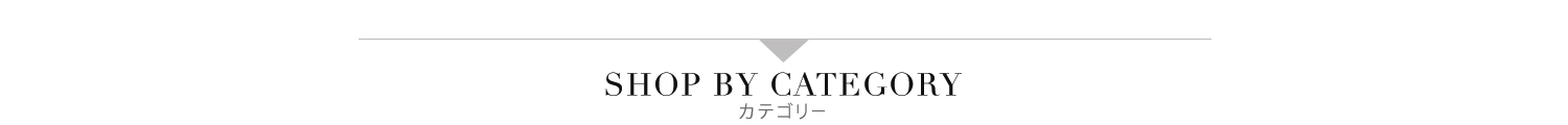 カテゴリー
