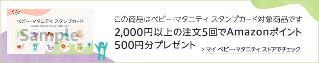 ベビーマタニティスタンプ