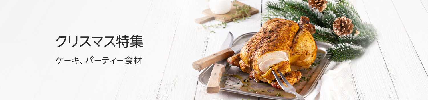 クリスマス特集