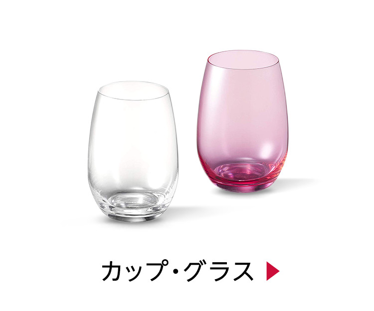 カップ・グラス
