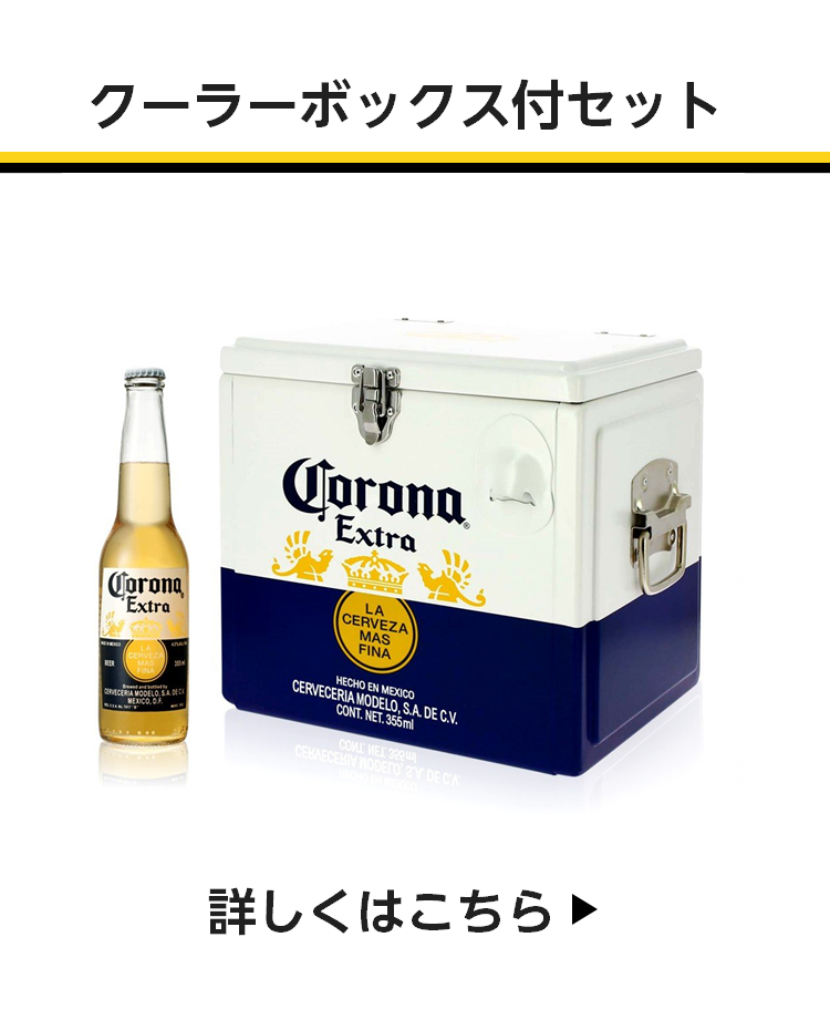 クーラーボックス付き