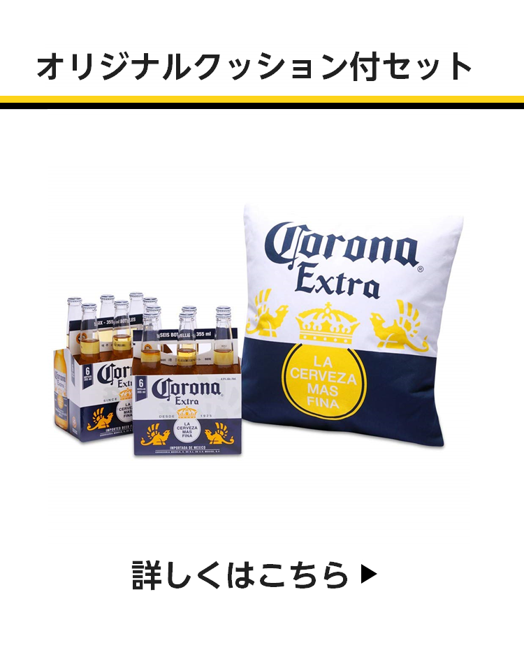 クッション付きセット