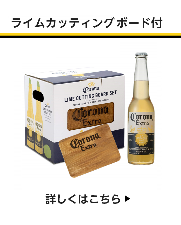 ライムカッティングボード付