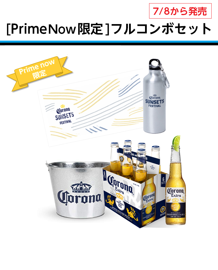 フルコンボセット