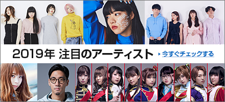 2019年注目のアーティスト