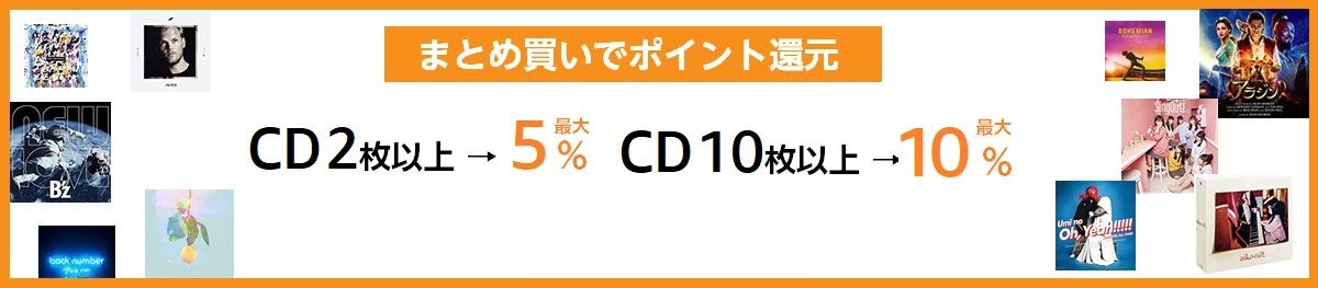 まとめ買いでポイント還元