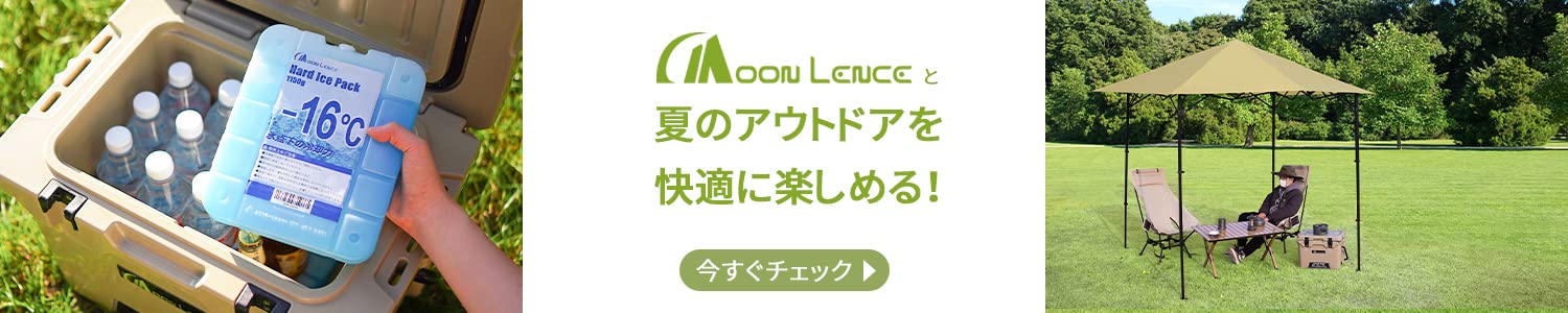 Moon Lence