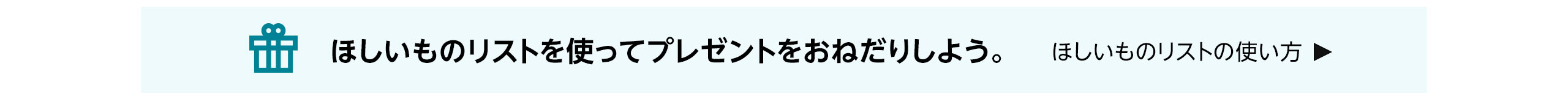 プレゼントにおすすめ お誕生日おねだリスト Amazon Co Jp