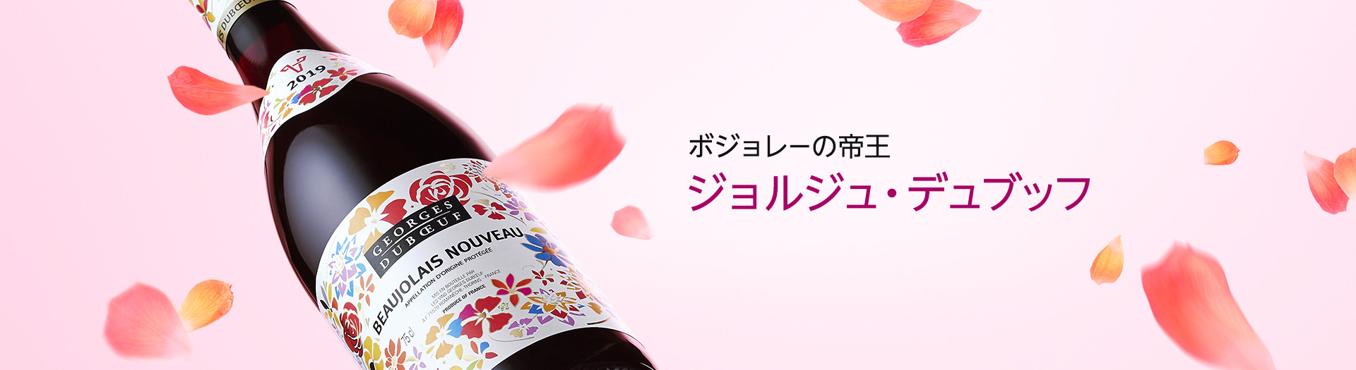 ジョルジュ・デュブッフ