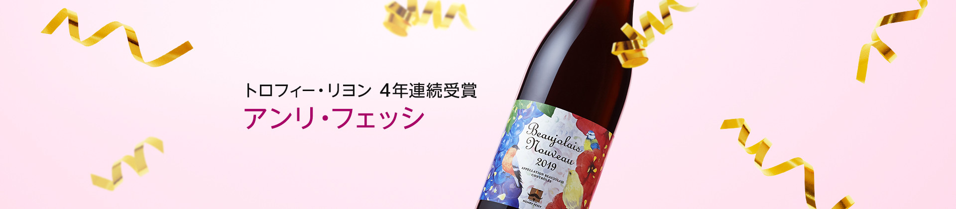 アンリ・フェッシ