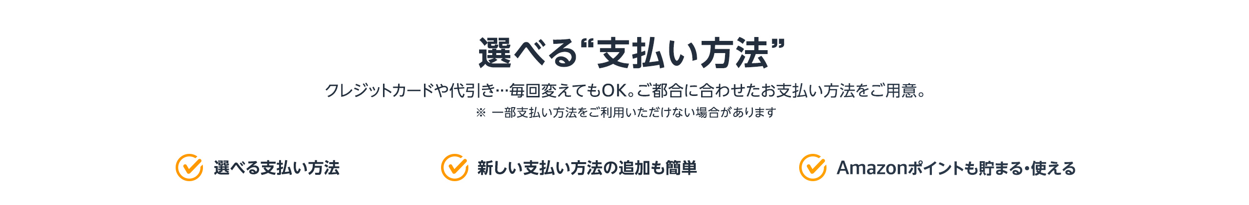 Amazon Co Jp お買い物を始めよう