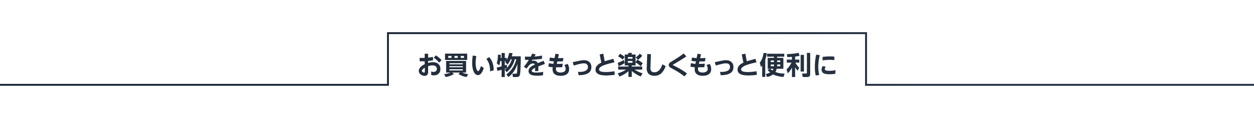Amazon Co Jp お買い物を始めよう