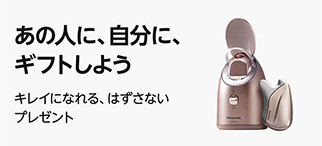 クリスマスギフト あの人に、自分に、ギフトしよう。キレイになれる、はずさないプレゼント。