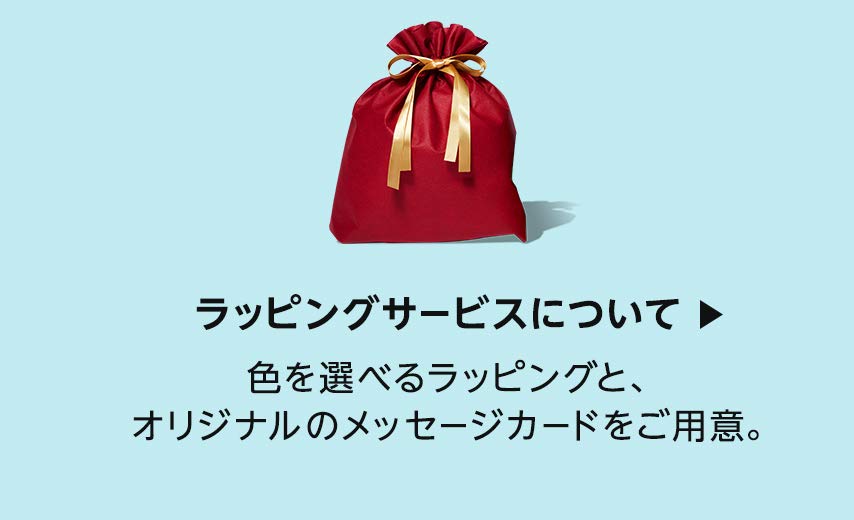 ラッピングサービスについて