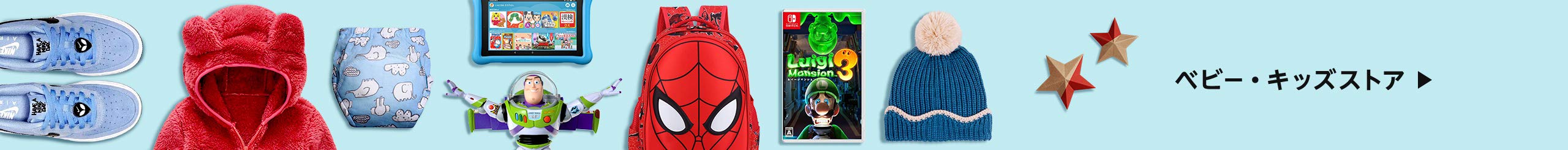 この冬キッズに必要なものだけ大集合