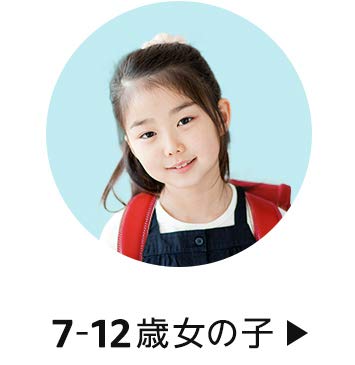 クリスマスギフト 7-12歳女の子