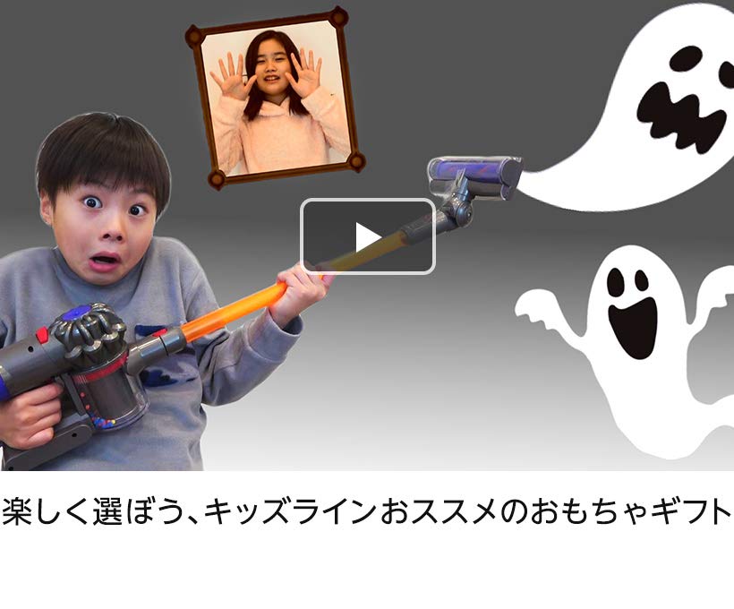 楽しく遊ぼう！キッズラインがオススメするおもちゃギフト