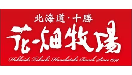 北海道　十勝　花畑牧場