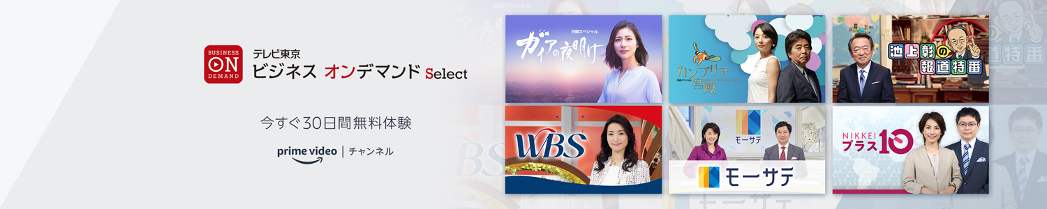 Prime Video TV TOKYO