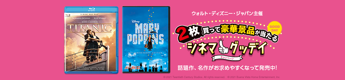 Amazon Co Jp ディズニー Dvd 外国映画 キッズ ファミリー ブルーレイ テレビドラマ ホビー 実用 ミュージック など