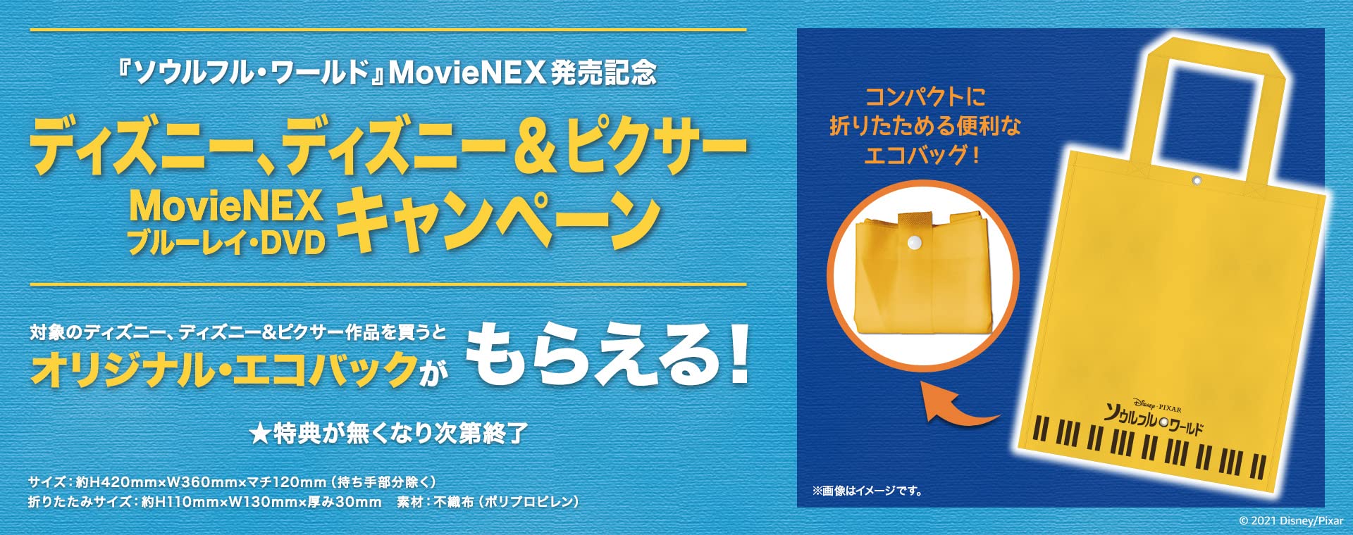 Amazon Co Jp ディズニー ピクサー スプリングキャンペーン Dvd