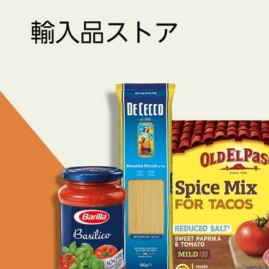 ライフの輸入食品ストア